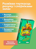 Саабражарый. Беларусь — фото, картинка — 8