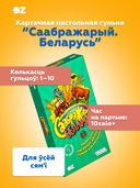 Саабражарый. Беларусь — фото, картинка — 6