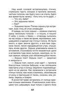 Рассказы — фото, картинка — 2