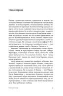 Тени тевтонов — фото, картинка — 1