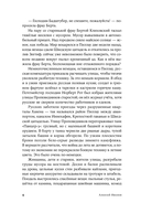 Тени тевтонов — фото, картинка — 2