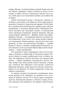 Тени тевтонов — фото, картинка — 11