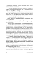 Тени тевтонов — фото, картинка — 12