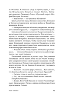 Тени тевтонов — фото, картинка — 13