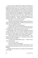 Тени тевтонов — фото, картинка — 14