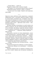 Тени тевтонов — фото, картинка — 15