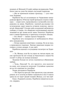 Тени тевтонов — фото, картинка — 16