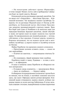 Тени тевтонов — фото, картинка — 17