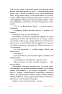 Тени тевтонов — фото, картинка — 18