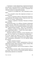 Тени тевтонов — фото, картинка — 19