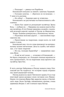 Тени тевтонов — фото, картинка — 20