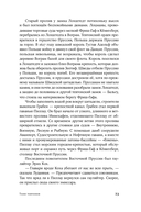 Тени тевтонов — фото, картинка — 21