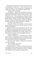 Тени тевтонов — фото, картинка — 23