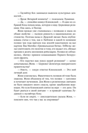 Тени тевтонов — фото, картинка — 24