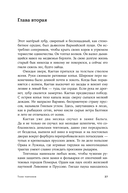 Тени тевтонов — фото, картинка — 25