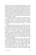 Тени тевтонов — фото, картинка — 27