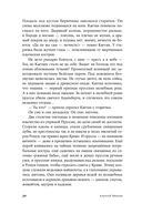 Тени тевтонов — фото, картинка — 28