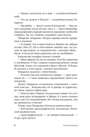 Тени тевтонов — фото, картинка — 4