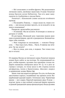 Тени тевтонов — фото, картинка — 5