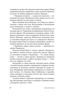 Тени тевтонов — фото, картинка — 6