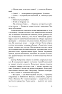 Тени тевтонов — фото, картинка — 7