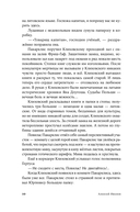 Тени тевтонов — фото, картинка — 8