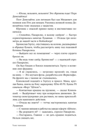 Тени тевтонов — фото, картинка — 9