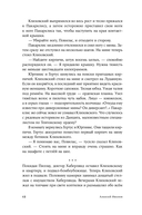 Тени тевтонов — фото, картинка — 10