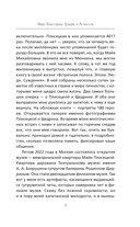 Майя Плисецкая. Грация и Вечность — фото, картинка — 10