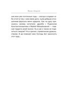 Майя Плисецкая. Грация и Вечность — фото, картинка — 11