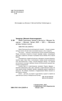 Майя Плисецкая. Грация и Вечность — фото, картинка — 3