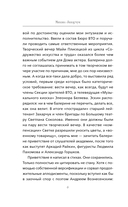 Майя Плисецкая. Грация и Вечность — фото, картинка — 5