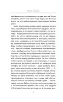 Майя Плисецкая. Грация и Вечность — фото, картинка — 7