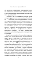 Майя Плисецкая. Грация и Вечность — фото, картинка — 8