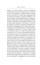 Майя Плисецкая. Грация и Вечность — фото, картинка — 9