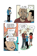 Школьная поездка — фото, картинка — 5