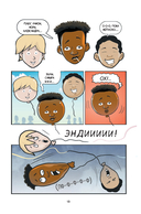 Школьная поездка — фото, картинка — 8