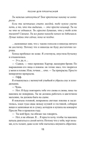 Песни для прекрасной — фото, картинка — 12