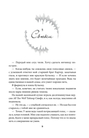 Песни для прекрасной — фото, картинка — 6