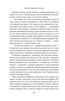 Песни для прекрасной — фото, картинка — 7