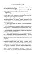 Песни для прекрасной — фото, картинка — 8