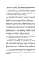 Песни для прекрасной — фото, картинка — 9