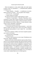 Песни для прекрасной — фото, картинка — 10