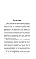 Сложные люди — фото, картинка — 3