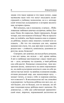 Сложные люди — фото, картинка — 4