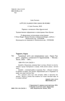 Тыквенный латте для неприкаянных душ — фото, картинка — 3