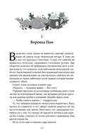 Тыквенный латте для неприкаянных душ — фото, картинка — 8