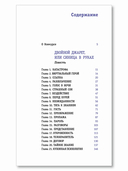 Двойной Джарет, или Синица в руках — фото, картинка — 1