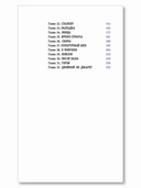 Двойной Джарет, или Синица в руках — фото, картинка — 2