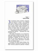 Двойной Джарет, или Синица в руках — фото, картинка — 3